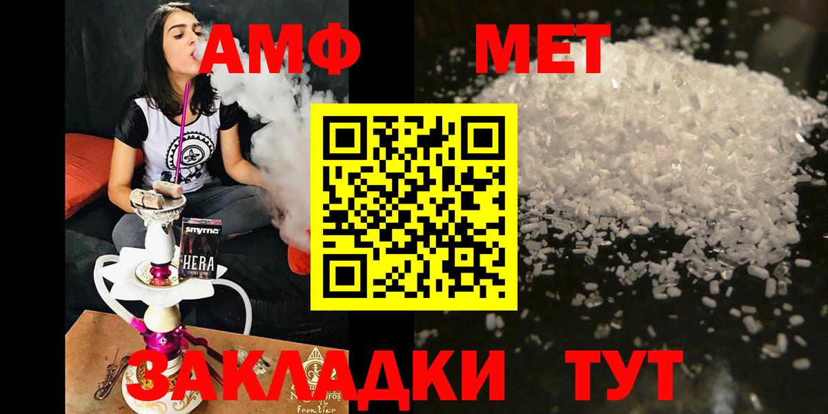 АМФ 97% Муравленко