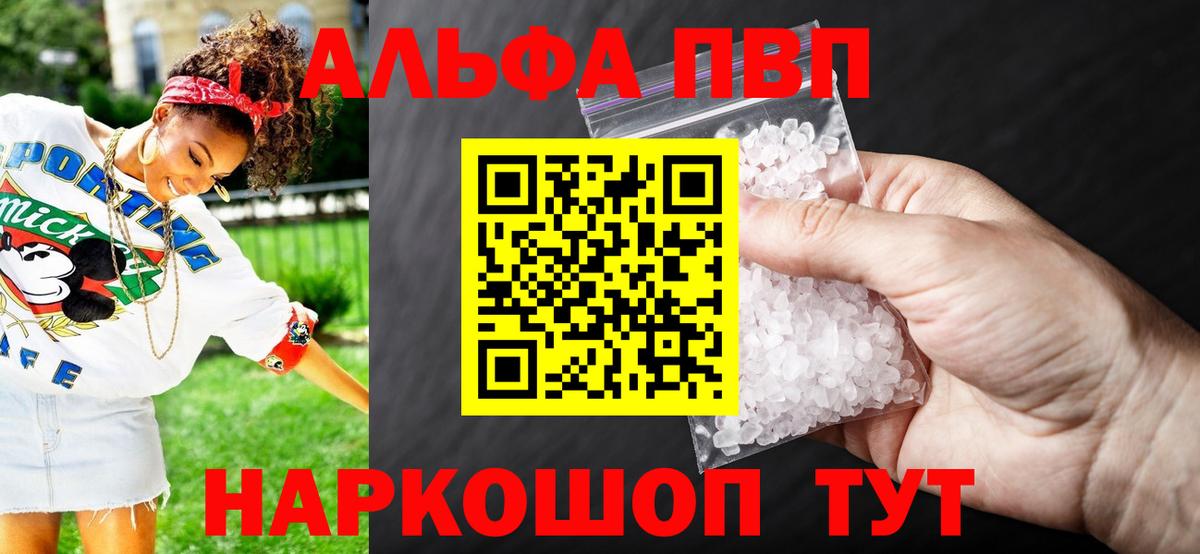 APVP крисы CK  А ПВП VHQ  Муравленко  Alfa_PVP крисы CK  Вход с VPN 