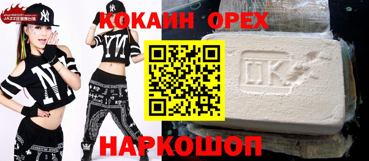 Кокаин  купить  цена  Вход с VPN  Муравленко  COCAIN 97%  Cocaine VHQ 