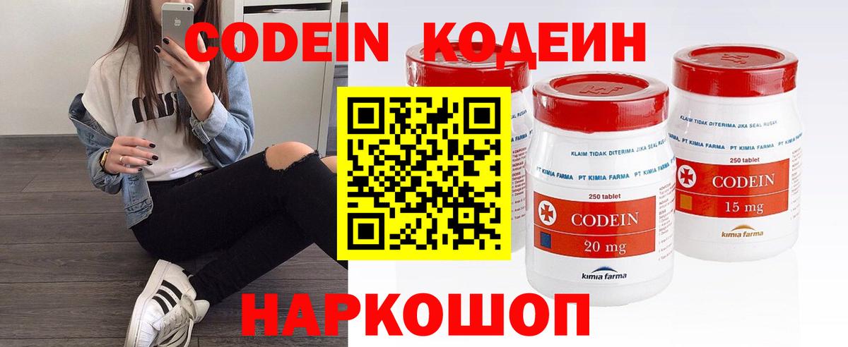 Муравленко  Кодеиновый сироп Lean напиток Lean (лин)  Вход с VPN 