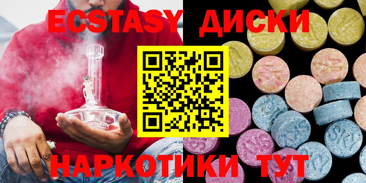 Ecstasy mix Муравленко