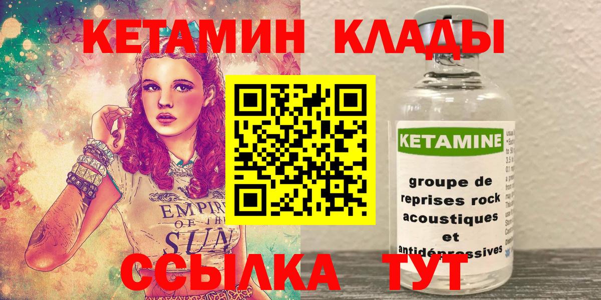 КЕТАМИН ketamine  Вход с VPN  Кетамин ketamine  Муравленко 