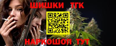 бошки Славянск-на-Кубани