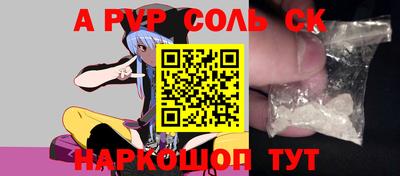 соль курить ск Сланцы