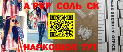 соль курить ск Славгород