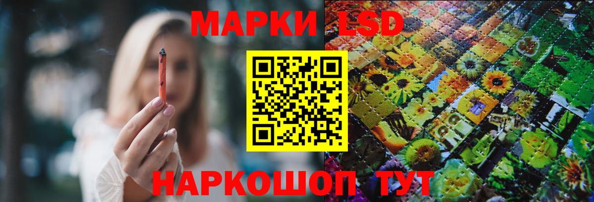 LSD-25 экстази ecstasy Муравленко