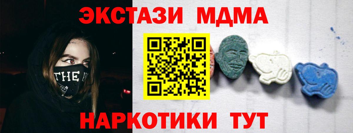 МДМА crystal  МДМА кристаллы  Муравленко  Вход с VPN 