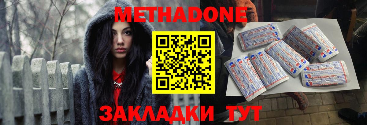Муравленко  Метадон мёд  Вход с VPN  МЕТАДОН methadone 