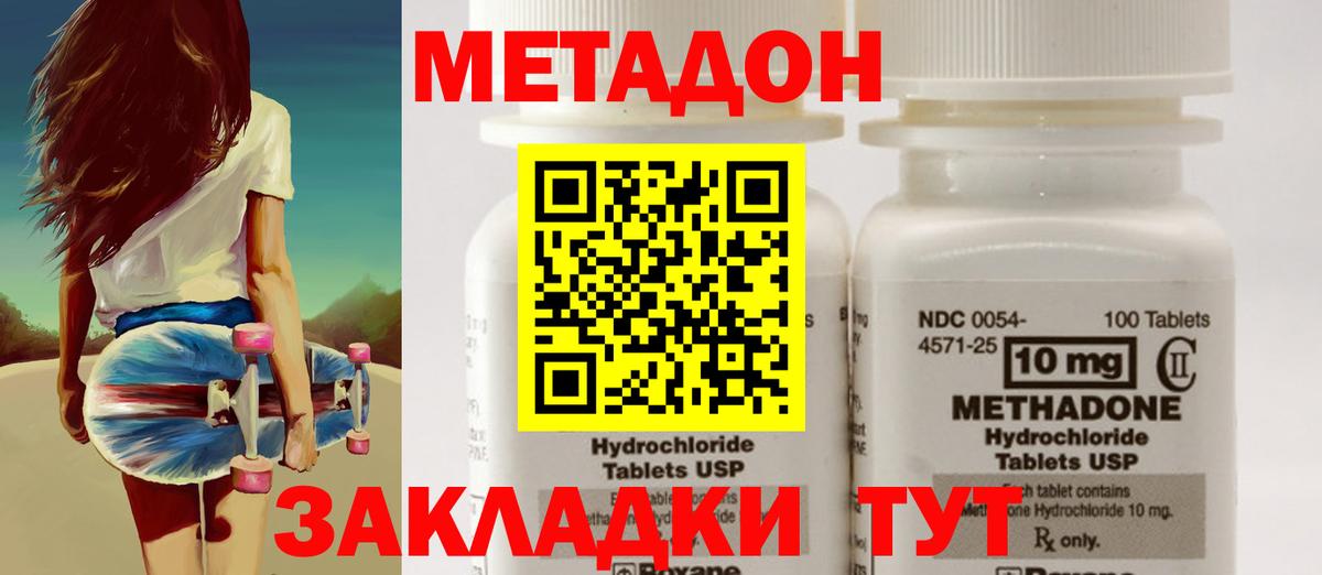 Метадон мёд Муравленко