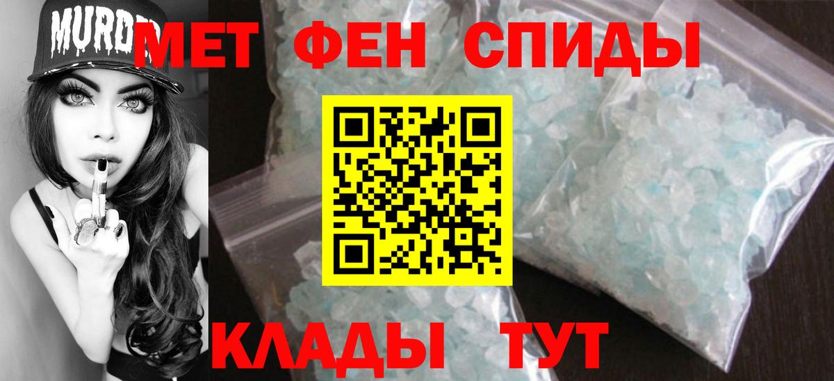 Первитин пудра Муравленко