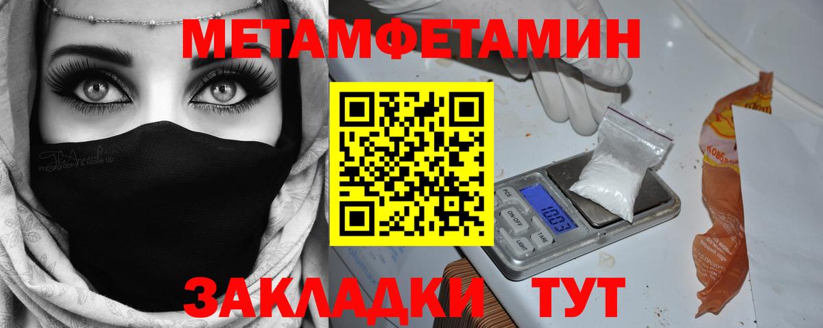 Метамфетамин Декстрометамфетамин 99.9%  Вход с VPN  Метамфетамин Декстрометамфетамин 99.9%  Муравленко 