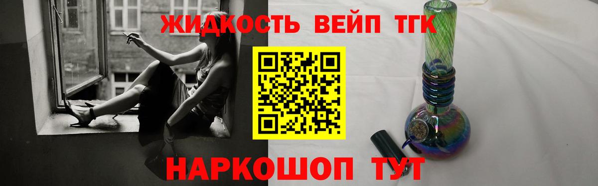 Муравленко  Дистиллят ТГК THC oil  Вход с VPN 