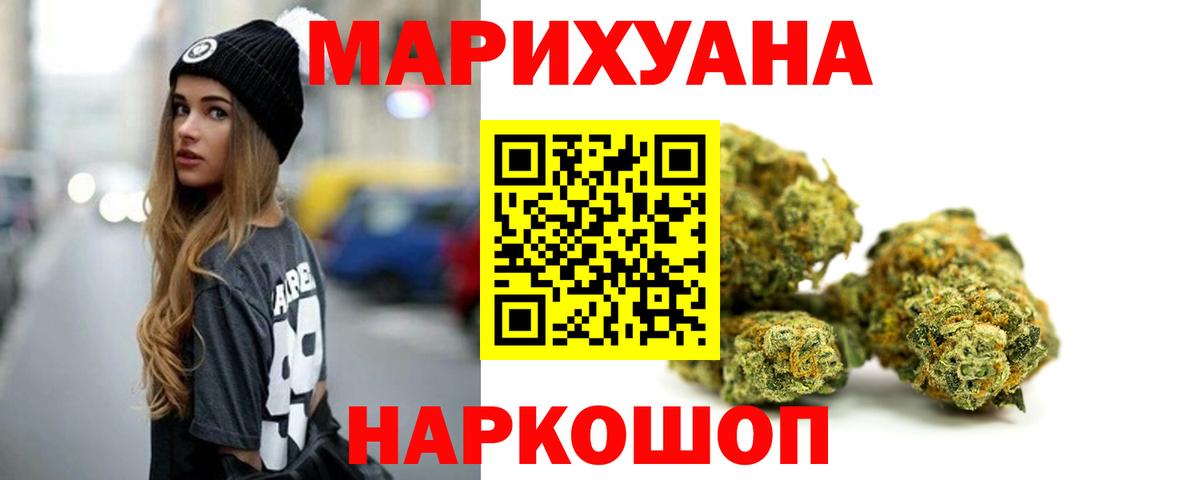 Марихуана Bruce Banner Муравленко